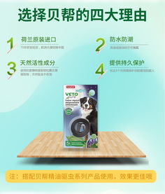 天然守護(hù)與夜間閃光 貝幫精油驅(qū)蟲犬用夜光項(xiàng)圈評(píng)測(cè)